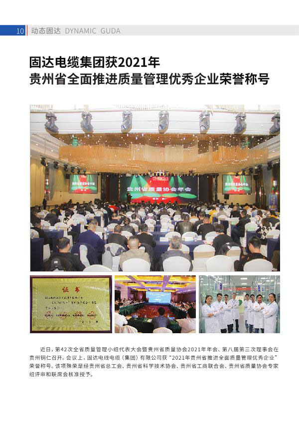 jinnianhui67季刊第十六期